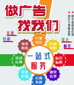 广告招牌、亮化工程、喷绘招牌、软膜灯箱广告、户外广告定制-株洲吉庆网络科技有限公司
