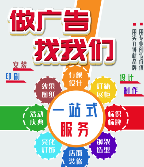 广告招牌、亮化工程、喷绘招牌、软膜灯箱广告、户外广告定制-株洲吉庆网络科技有限公司