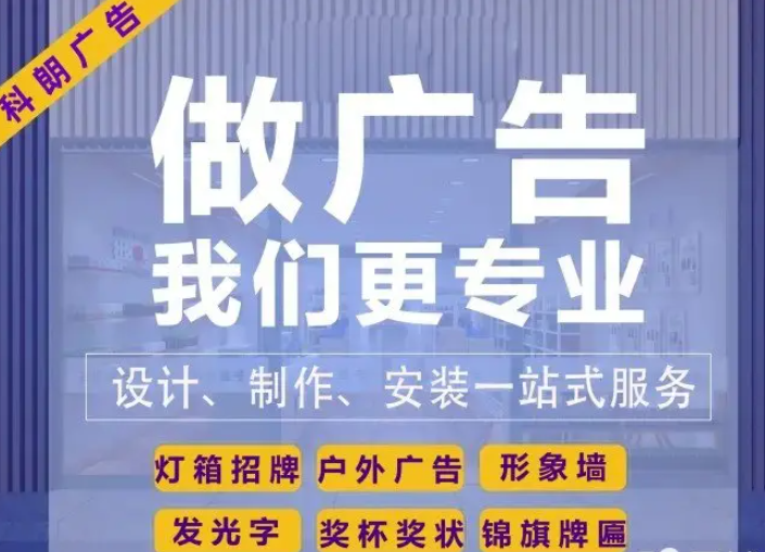 广告服务业务，活动策划、会议背景板搭建、柔性霓虹灯字、广告牌 、灯箱招牌-株洲吉庆网络科技有限公司
