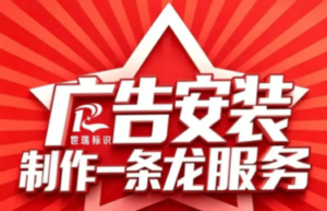 广告牌制作、导视标识、门头招牌安装、户外广告设计-株洲吉庆网络科技有限公司
